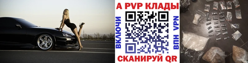 APVP VHQ Енисейск