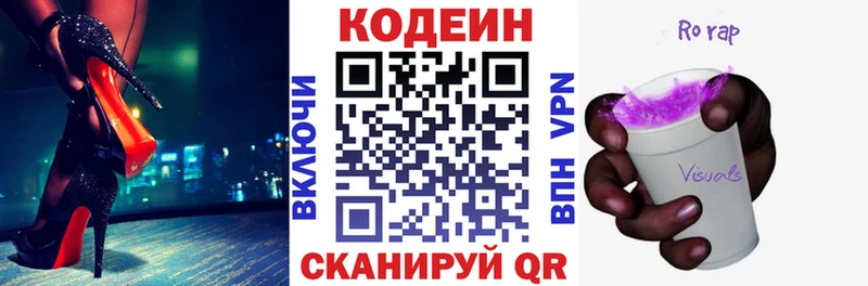Кодеин напиток Lean (лин)  blacksprut маркетплейс  Енисейск 