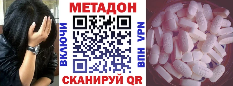 где найти наркотики  Енисейск  mega как зайти  Метадон methadone 